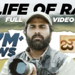 LIFE OF RAM SONG LYRICS IN TELUGU & ENGLISH – JAANU MOVIE