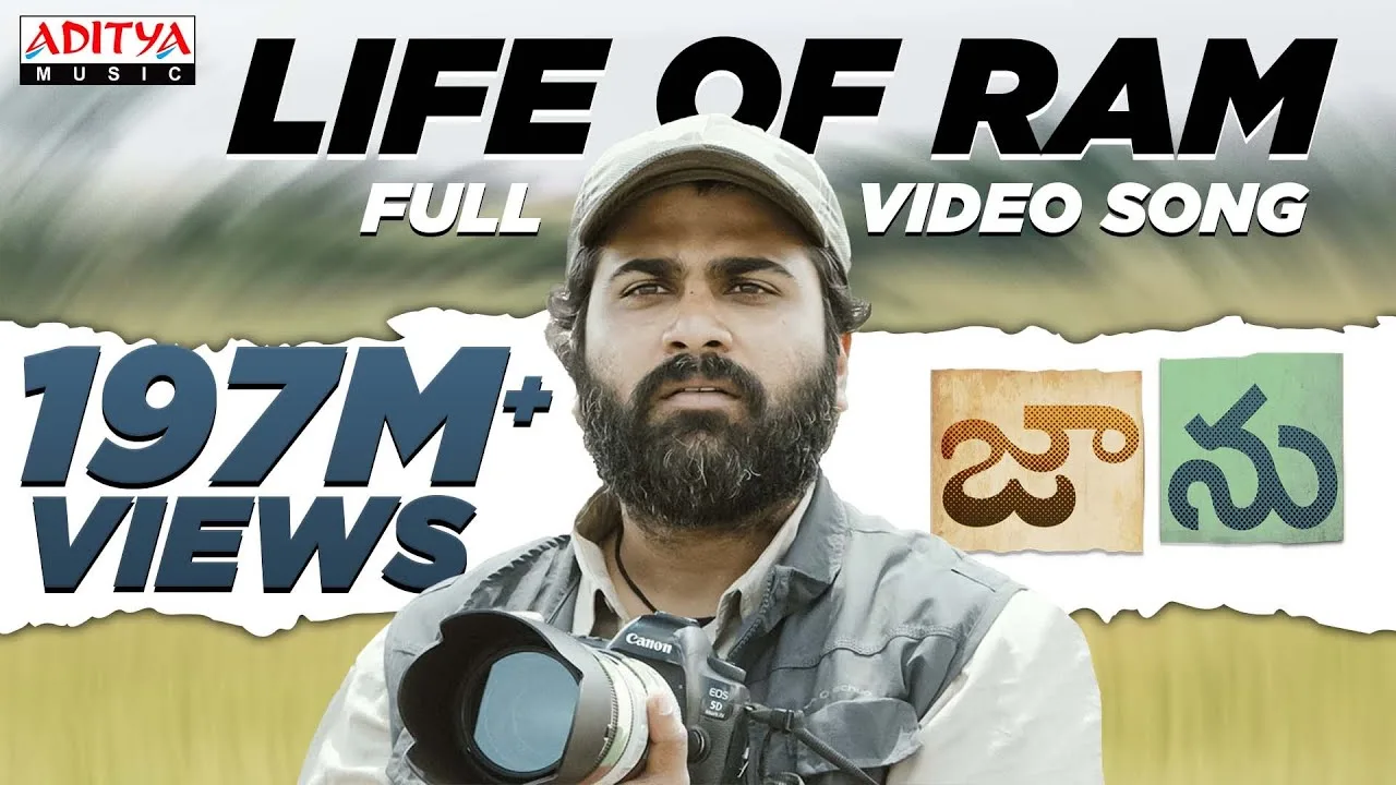 LIFE OF RAM SONG LYRICS IN TELUGU & ENGLISH – JAANU MOVIE